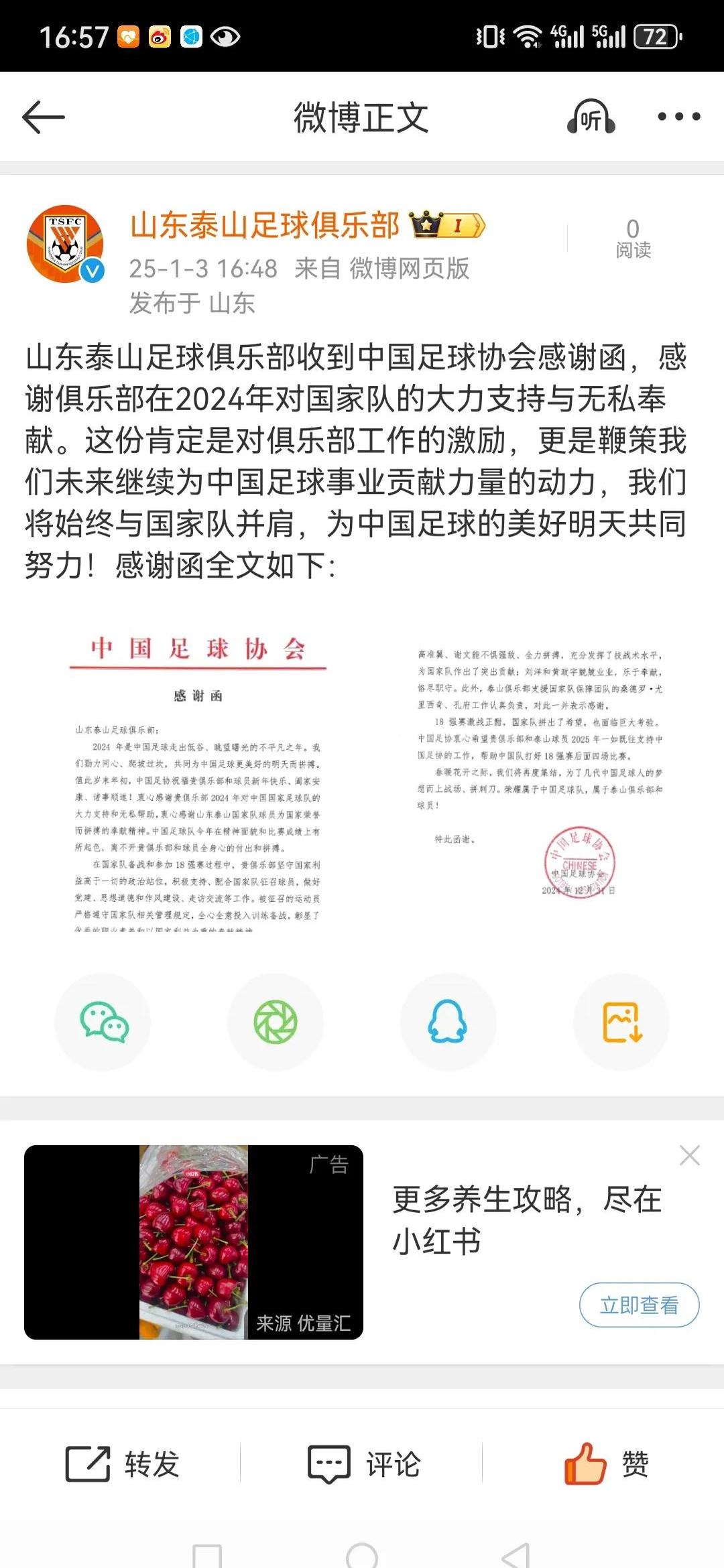 爱游戏app下载-包含中国足球俱乐部引援热潮持续升温的词条